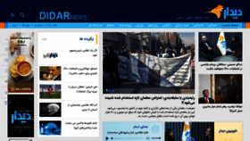 What Didarnews.ir website looked like in 2021 (3 years ago)