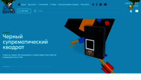 What Davici.ru website looked like in 2021 (3 years ago)
