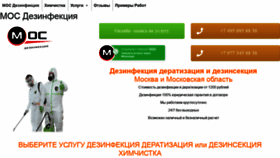 What Dezvip.ru website looked like in 2021 (3 years ago)