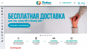 What Duzhina.ru website looked like in 2021 (3 years ago)
