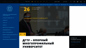 What Donstu.ru website looked like in 2021 (3 years ago)