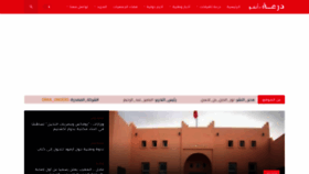 What Draa.info website looked like in 2021 (3 years ago)