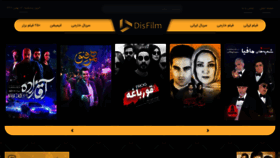 What Disfilm.ir website looked like in 2021 (3 years ago)