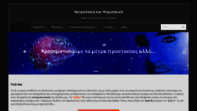 What Doctorbabis.gr website looked like in 2021 (3 years ago)