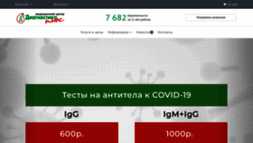What Diagnostika-plus.ru website looked like in 2021 (3 years ago)