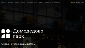 What Domodedovograd.ru website looked like in 2021 (3 years ago)