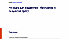 What Diplomsrazu.ru website looked like in 2021 (3 years ago)