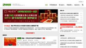 What Doudehui.com website looked like in 2021 (3 years ago)