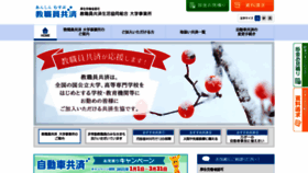 What Daigaku-kks.jp website looked like in 2021 (3 years ago)
