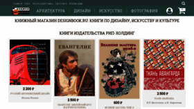 What Designbook.ru website looked like in 2021 (3 years ago)