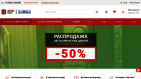 What Dveryarmarka.ru website looked like in 2021 (3 years ago)