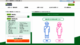 What Docknet.jp website looked like in 2021 (3 years ago)