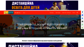 What Dityvmisti.ua website looked like in 2021 (3 years ago)