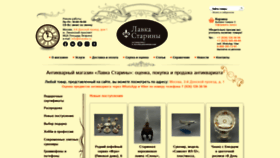 What Dvaveka.ru website looked like in 2021 (3 years ago)