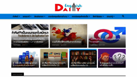 What Dailyenglish.in.th website looked like in 2021 (3 years ago)
