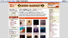 What Disk-market.com website looked like in 2021 (3 years ago)