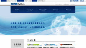 What Digirock.co.jp website looked like in 2021 (3 years ago)