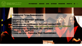 What Donnuet.edu.ua website looked like in 2021 (3 years ago)