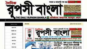 What Dailyrupashibangla.com website looked like in 2021 (3 years ago)