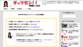 What Datumounojikan.com website looked like in 2021 (3 years ago)