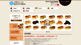 What Day-plus.jp website looked like in 2021 (4 years ago)