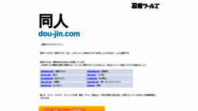 What Dou-jin.com website looked like in 2021 (3 years ago)