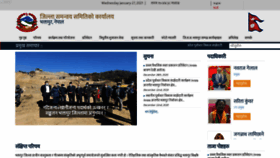 What Ddcbhaktapur.gov.np website looked like in 2021 (3 years ago)