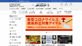 What Darling.co.jp website looked like in 2021 (3 years ago)