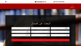 What Daralafak.com website looked like in 2021 (3 years ago)
