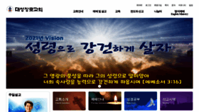 What Daesung.org website looked like in 2021 (3 years ago)