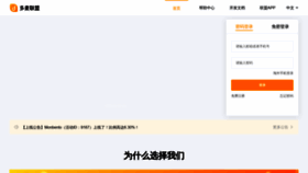 What Duomai.com website looked like in 2021 (3 years ago)