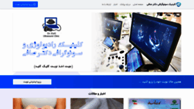 What Drsafi.ir website looked like in 2021 (3 years ago)