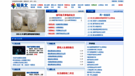 What Duanmeiwen.com website looked like in 2021 (3 years ago)