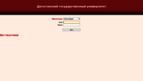 What Dgu.ru website looked like in 2021 (3 years ago)