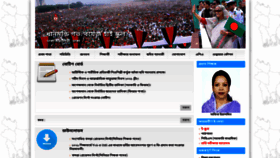 What Dgbhs.edu.bd website looked like in 2021 (3 years ago)