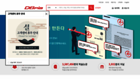 What Dbpia.co.kr website looked like in 2021 (3 years ago)