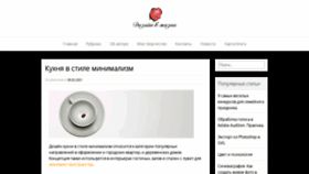 What Des-life.ru website looked like in 2021 (3 years ago)
