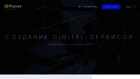 What Ddplanet.ru website looked like in 2021 (3 years ago)