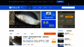 What Diaoyu.com website looked like in 2021 (3 years ago)