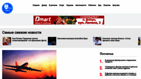 What Dpchas.com.ua website looked like in 2021 (3 years ago)