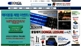 What Dongilleisure.com website looked like in 2021 (3 years ago)