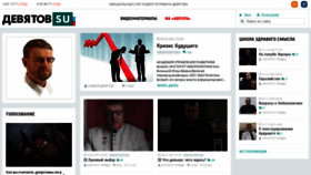 What Devyatov.su website looked like in 2021 (3 years ago)