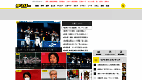 What Daily.jp website looked like in 2021 (3 years ago)