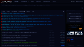 What Dark2web.com website looked like in 2021 (3 years ago)