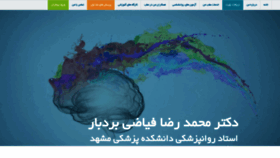 What Drfayyazi.ir website looked like in 2021 (3 years ago)
