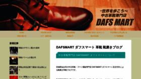 What Dafsmart.info website looked like in 2021 (3 years ago)