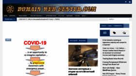 What Domainwebcenter.com website looked like in 2021 (3 years ago)