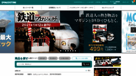 What Deagostini.jp website looked like in 2021 (3 years ago)