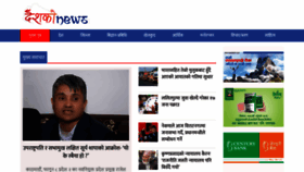 What Deshkonews.com website looked like in 2021 (3 years ago)