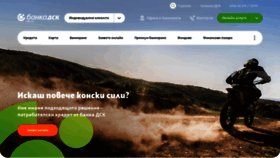 What Dskbank.bg website looked like in 2021 (4 years ago)